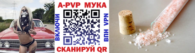дарнет шоп blacksprut как зайти А ПВП Соль площадка официальный сайт Полярные Зори