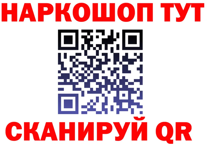 БУТИРАТ Butirat ссылка даркнет OMG Полярные Зори
