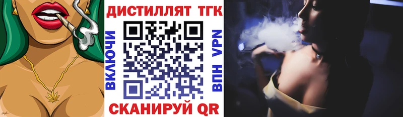 Дистиллят ТГК концентрат  купить закладку  Полярные Зори 